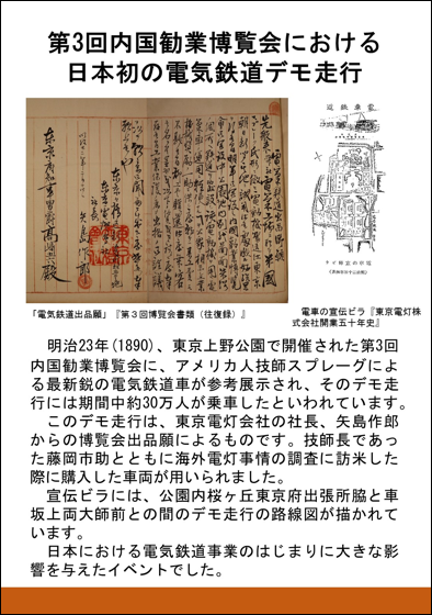 第3回内国勧業博覧会➀