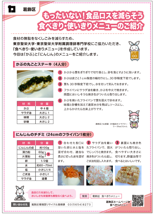 葛飾区2