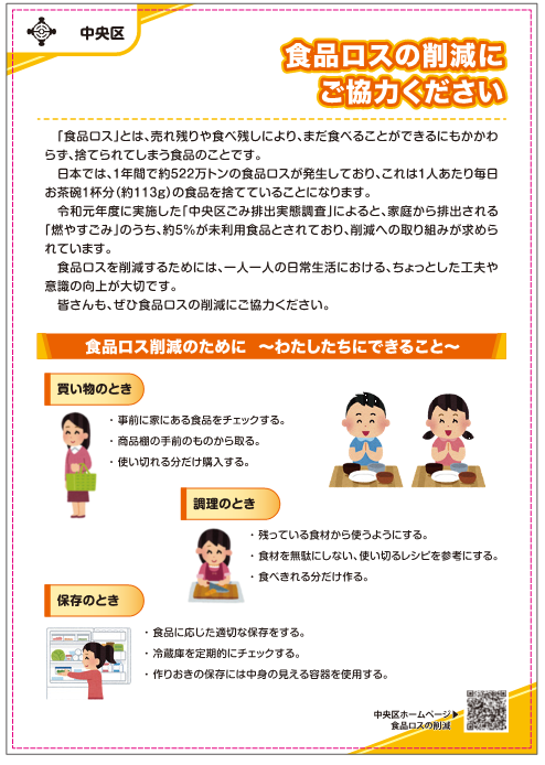 中央区1
