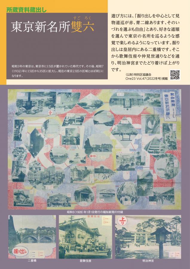 所蔵資料蔵出し5