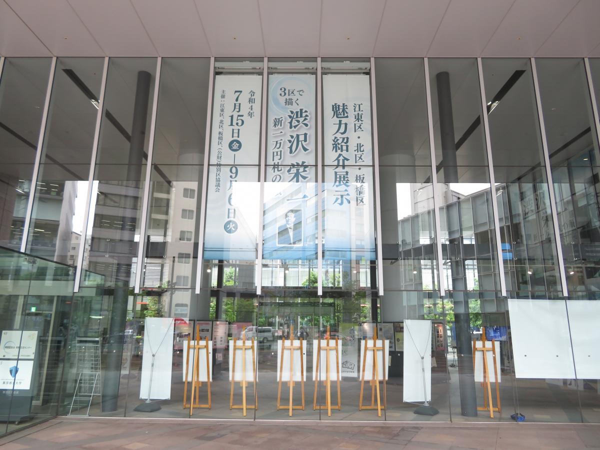 R4渋沢栄一展示外観