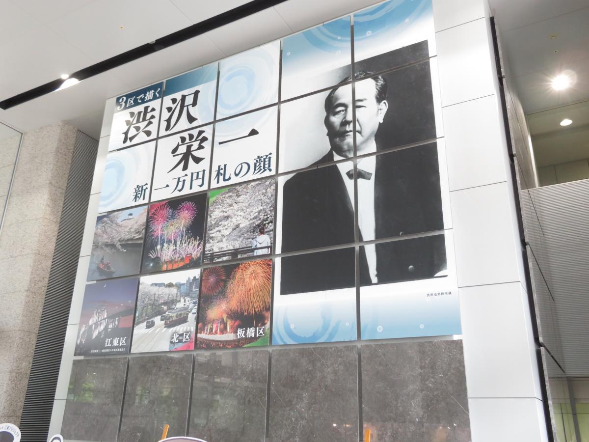 R4渋沢栄一展示壁面