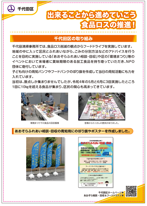 千代田区1