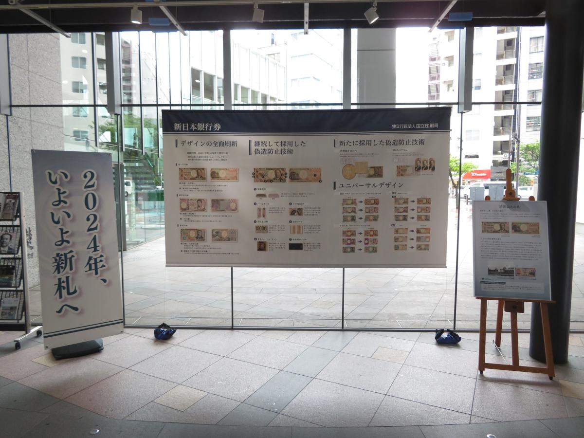 R4渋沢栄一展示タペストリー