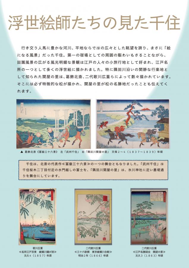千住パネル4