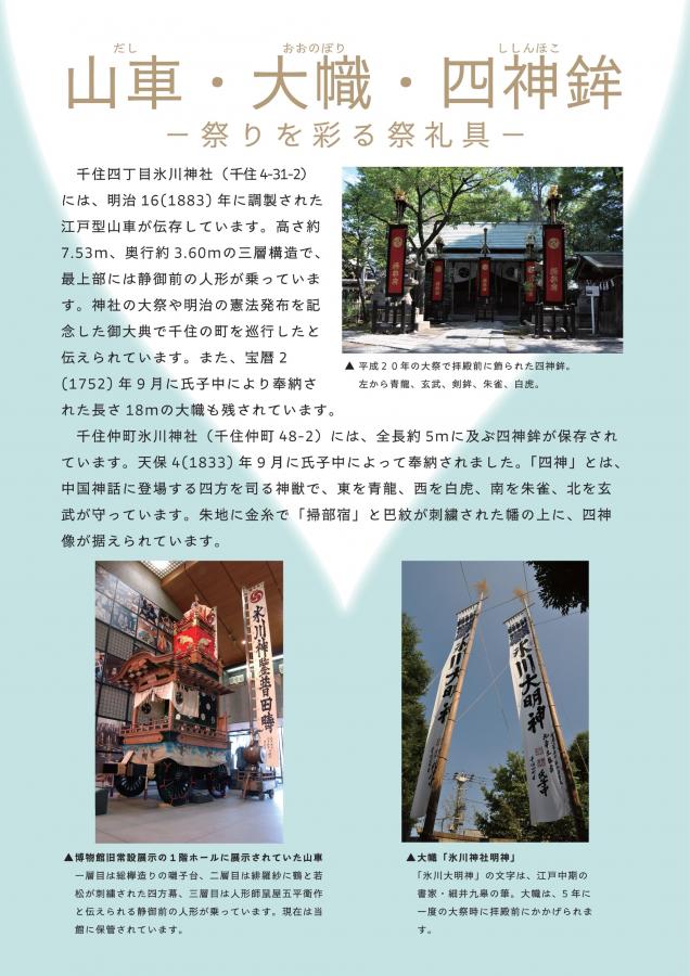 千住パネル9