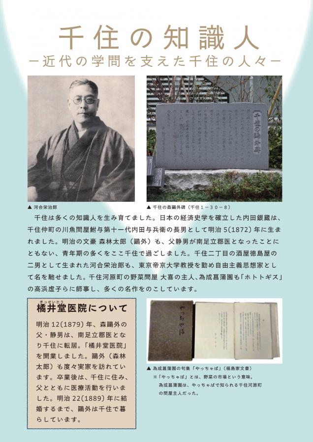 千住パネル10