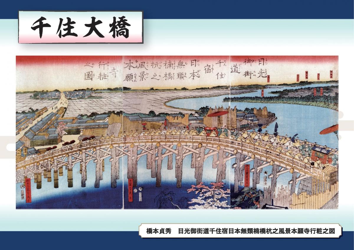 千住パネル18