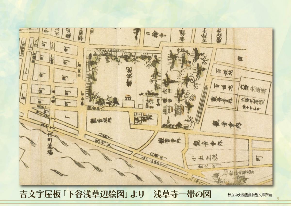 吉文字屋板「下谷浅草辺絵図」より　浅草寺一帯の図