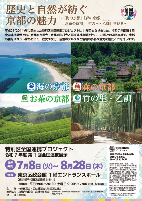 チラシ表