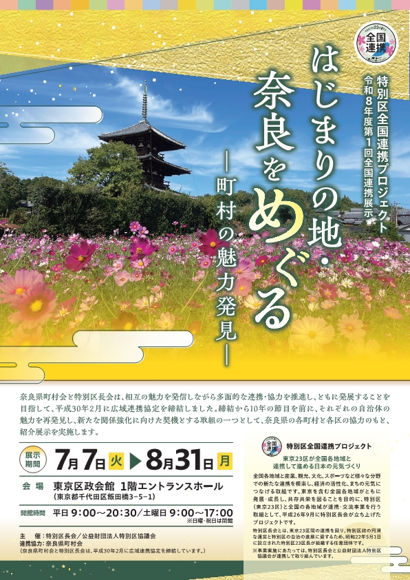 chirashi01