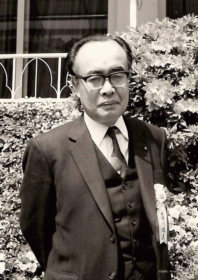 角川源義