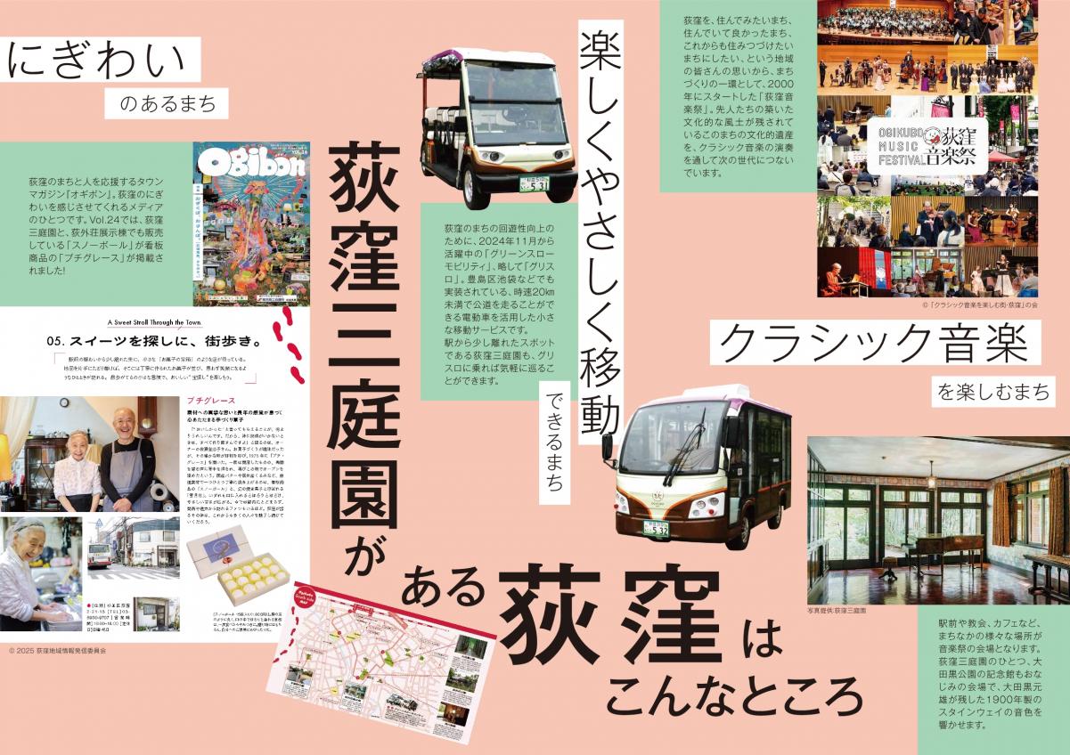 荻窪のまち