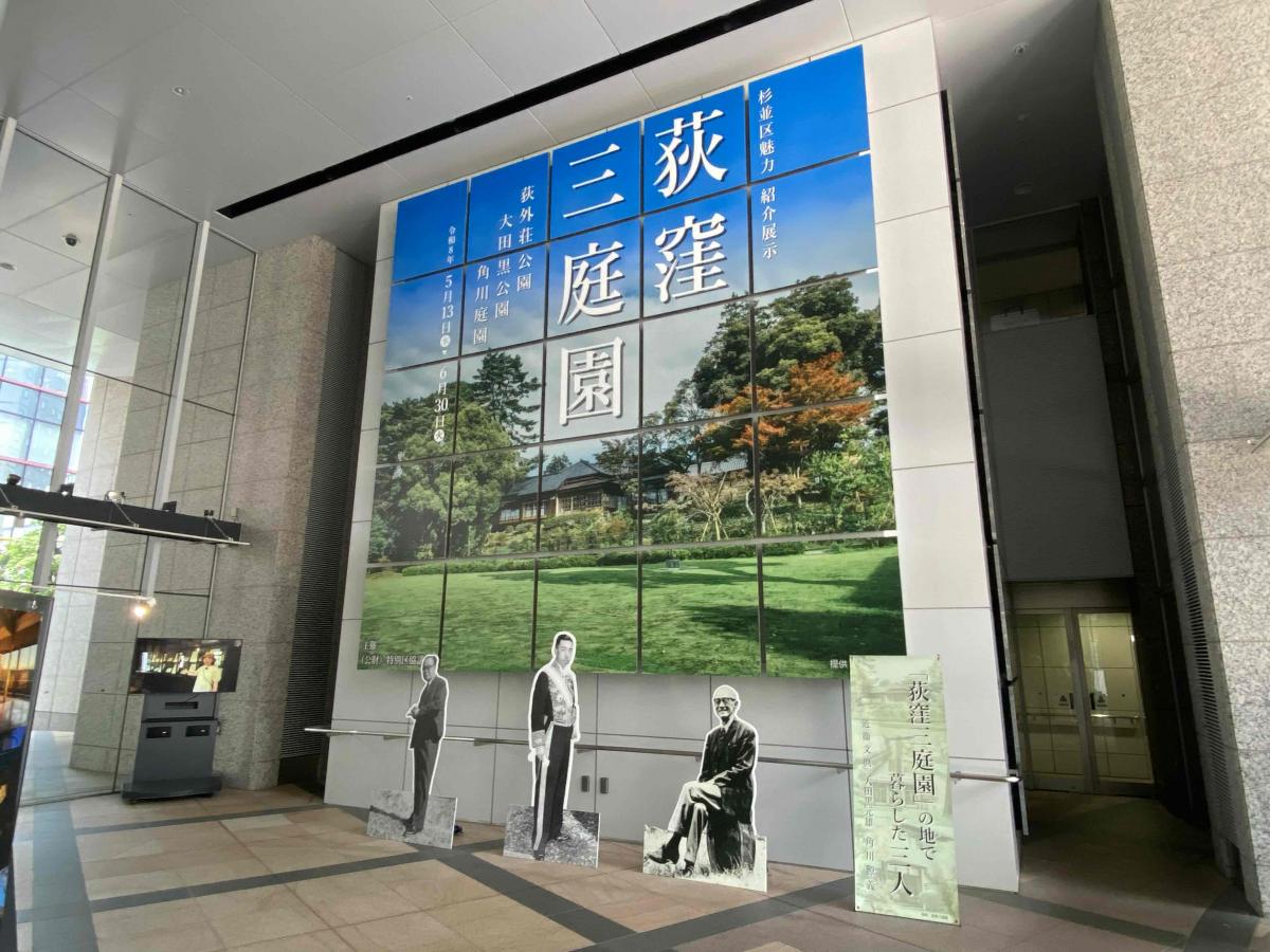 壁面(横)　荻外荘