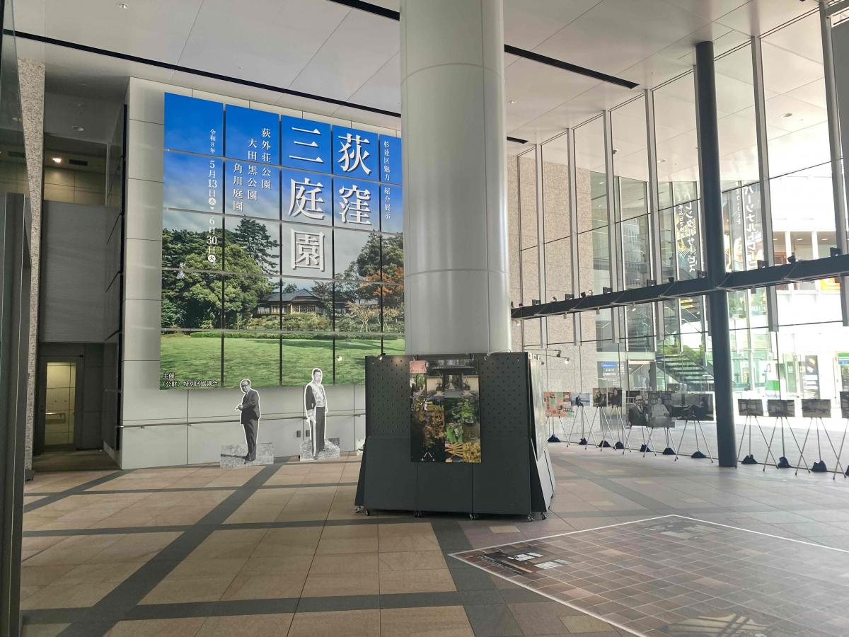 全体(横)　荻外荘