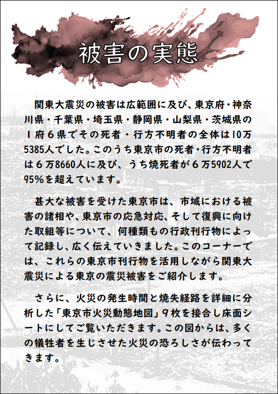 コーナーキャプション