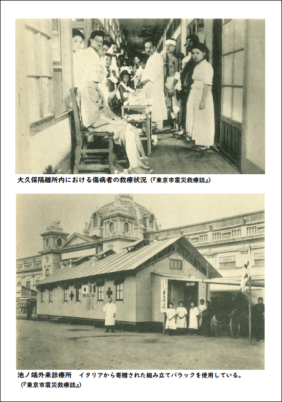 衛生局の救療事業➁