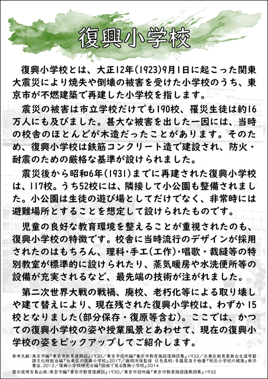 コーナーキャプション③