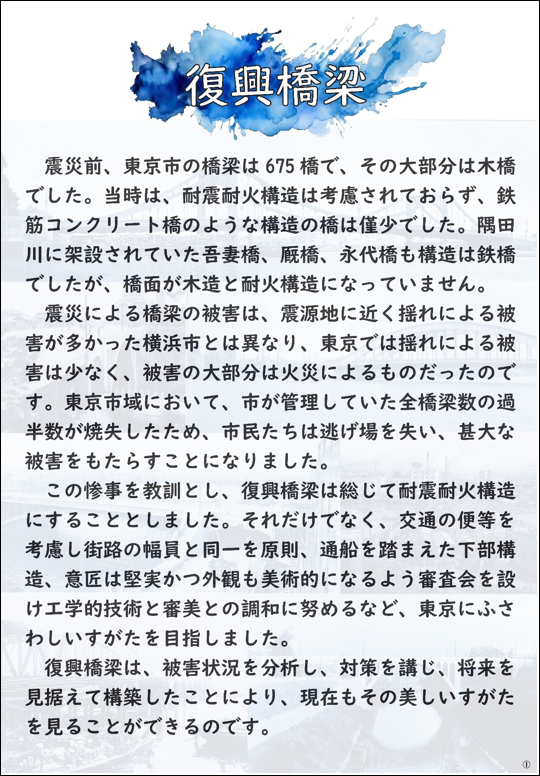 橋梁について