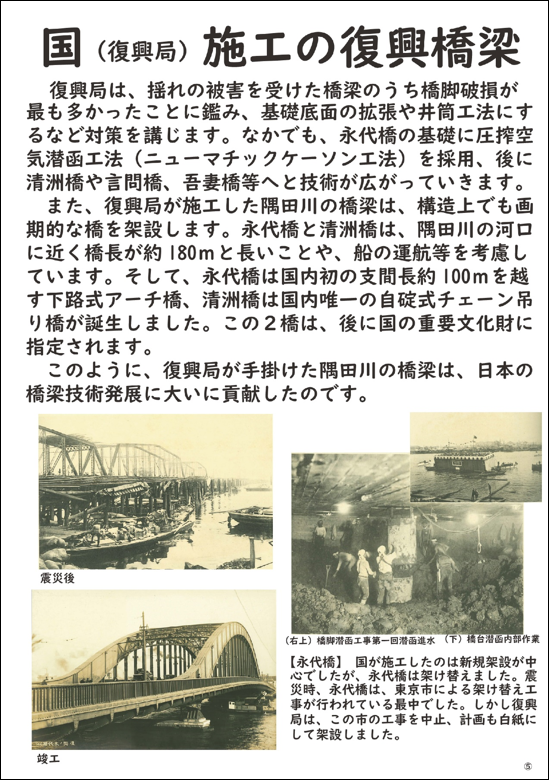 国施工の復興橋梁