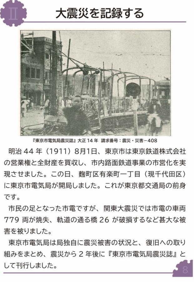 大震災を記録する