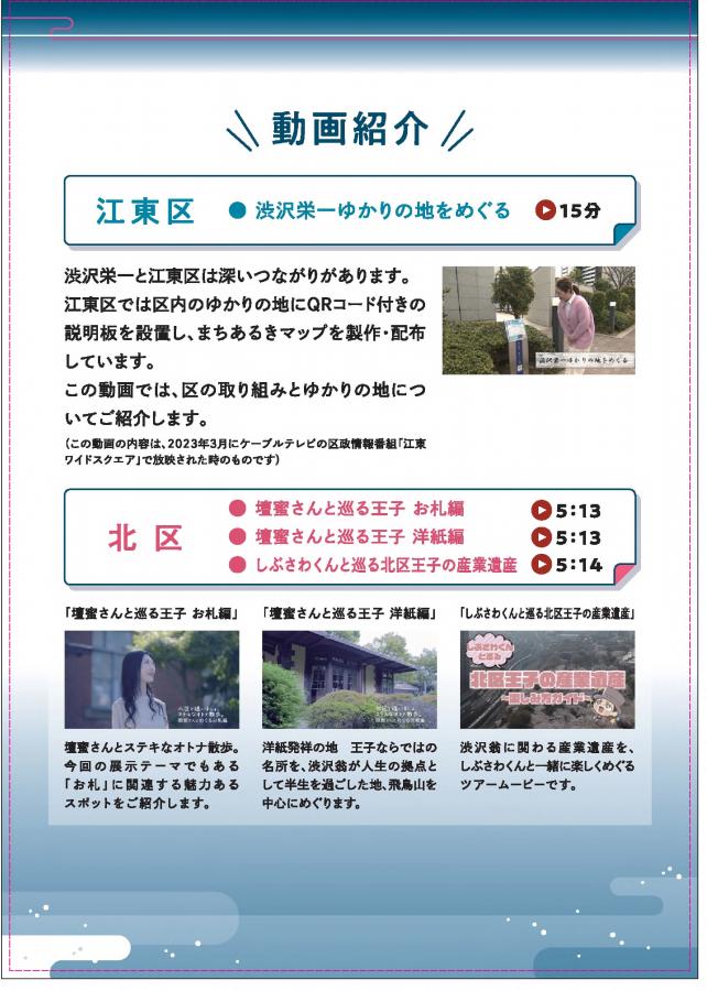 動画紹介
