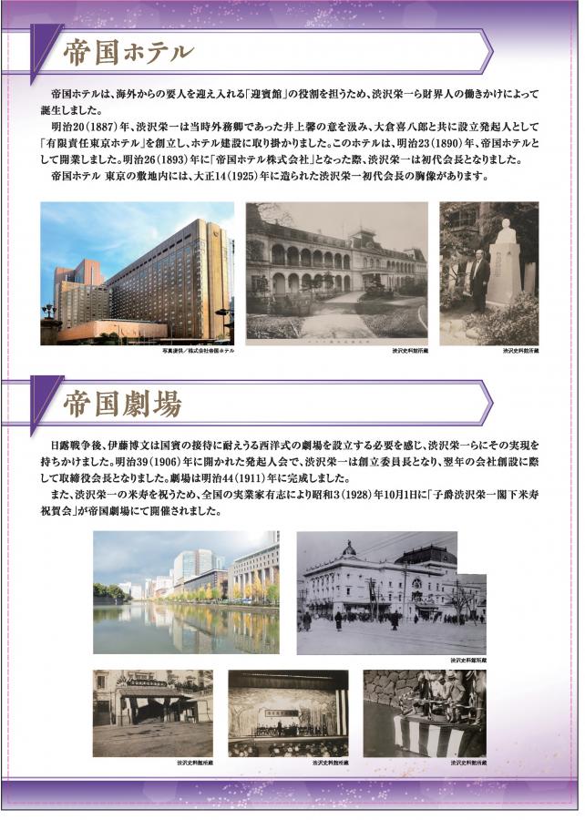 帝国ホテル
