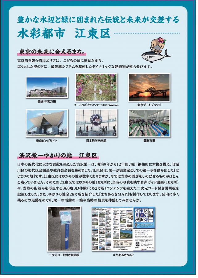 水彩都市江東区②
