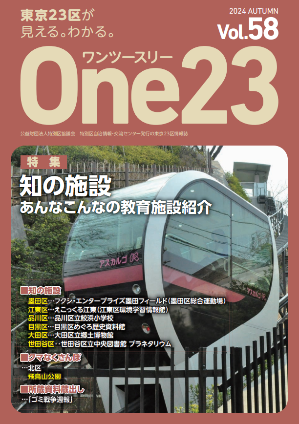 one23(vol.58)