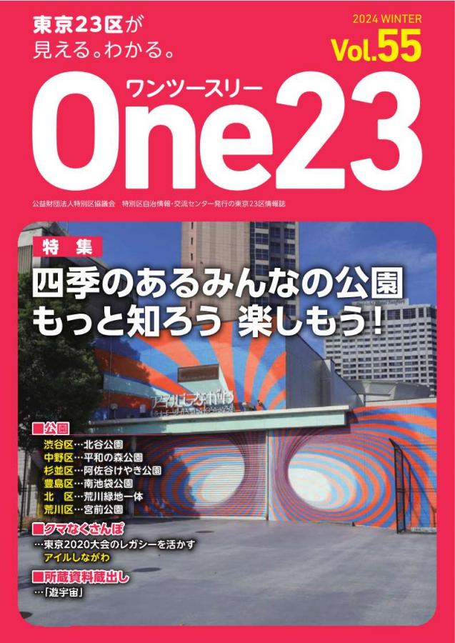 one23-vol55