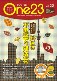 One23 Vol.22 表紙