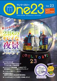 One23 Vol.23 表紙