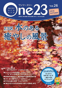One23 Vol.26 表紙