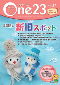 One23 Vol.27 表紙
