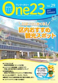 One23 Vol.29 表紙