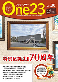 One23 Vol.30 表紙