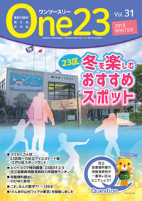 One23 Vol.31 表紙