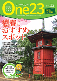 One23 Vol.32 表紙