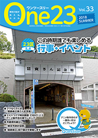 One23 Vol.33 表紙