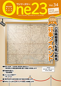 One23 Vol.34 表紙