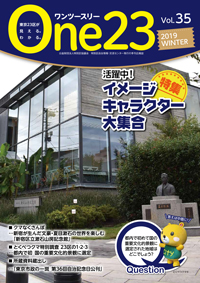 One23 Vol.35 表紙