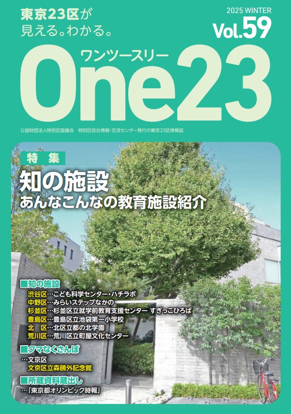 One23(Vol.59)
