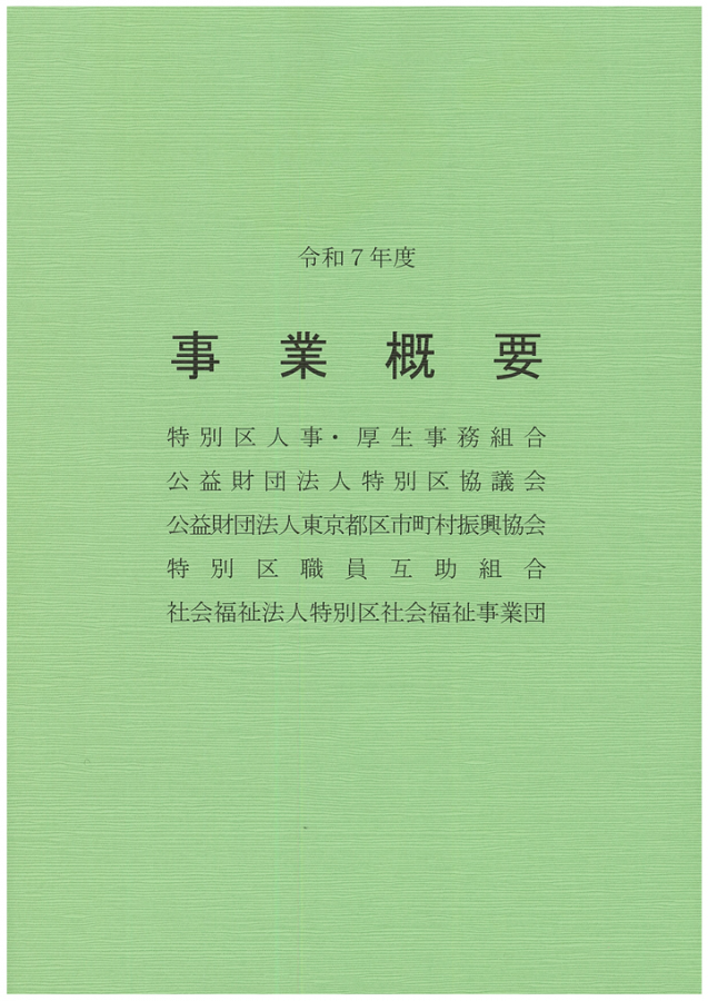 00_R7_jigyougiyo_hyoshi