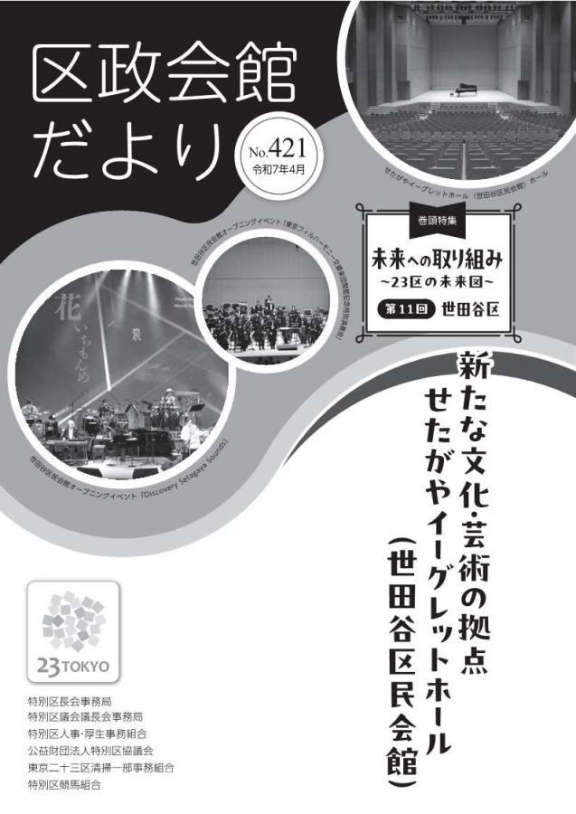 421hyoushi