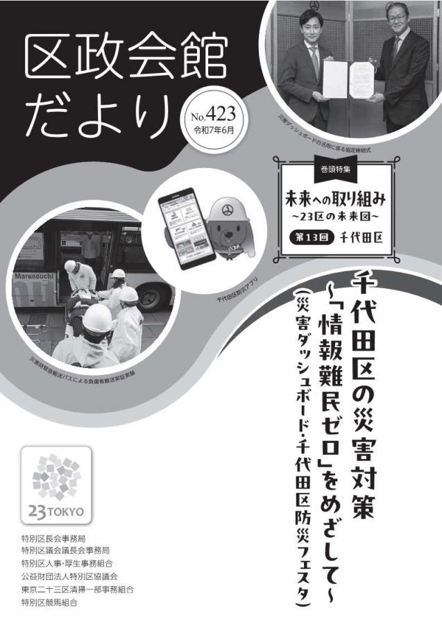 423_hyoushi