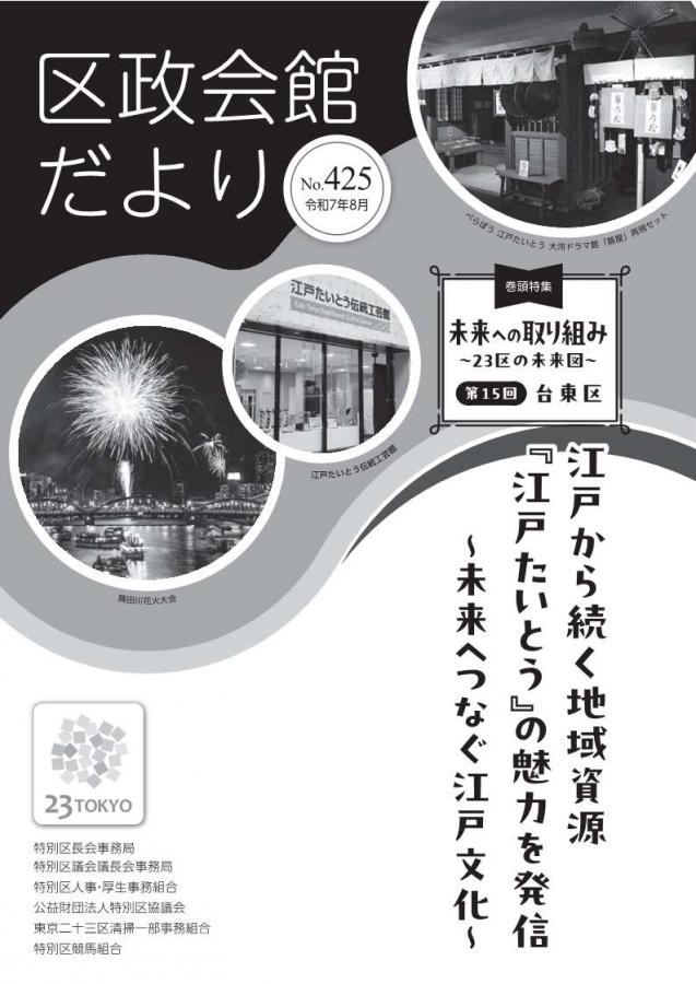 425_hyoushi