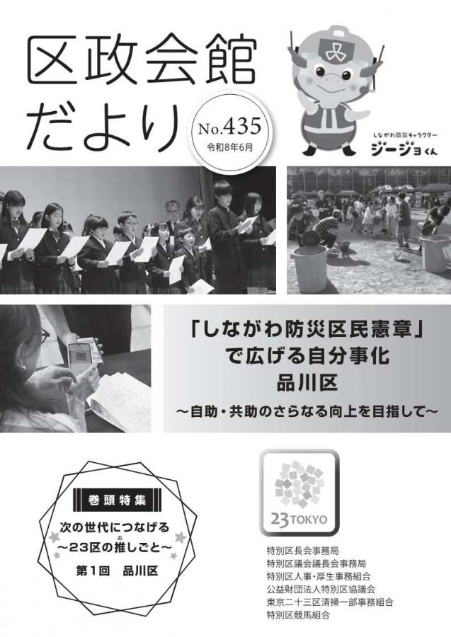 435_hyoushi