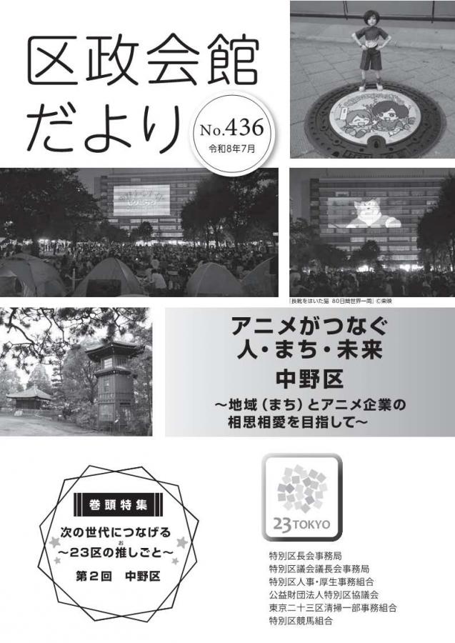 436_hyoushi