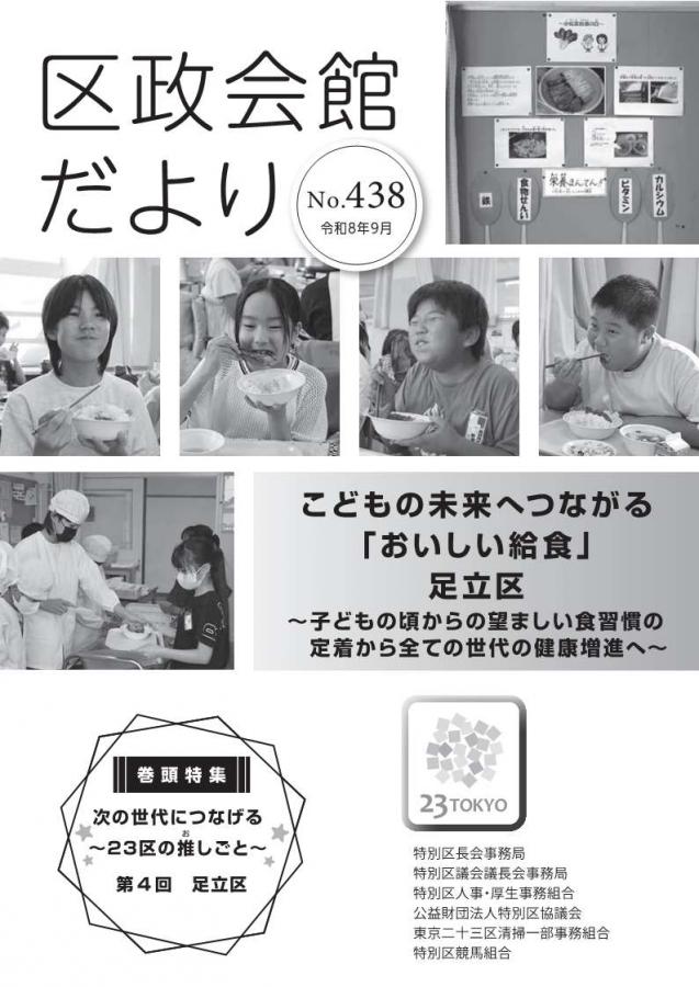 438_hyoushi