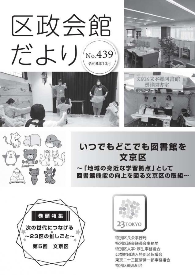 439_hyoushi